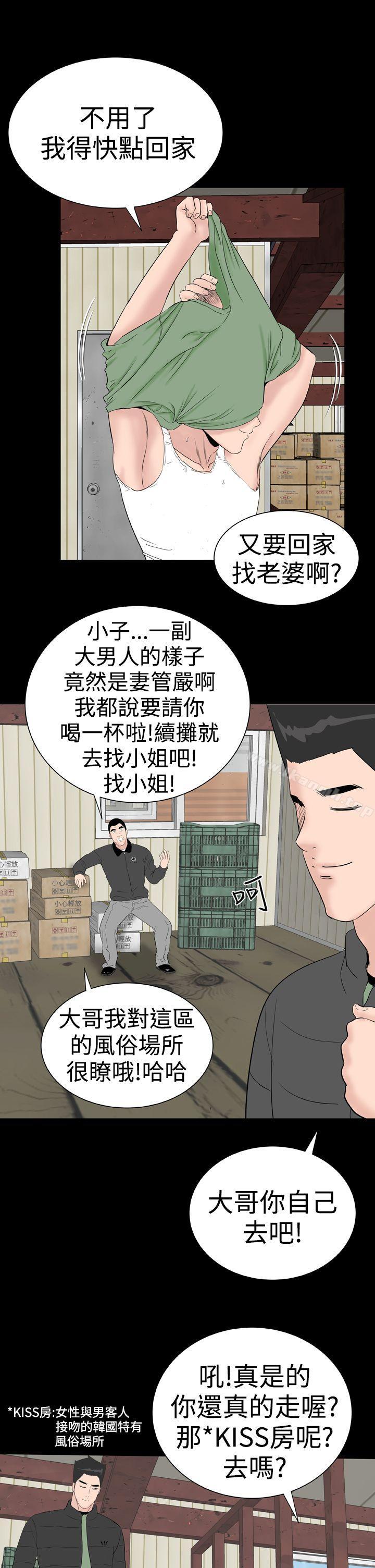 《樓鳳》漫画 後記