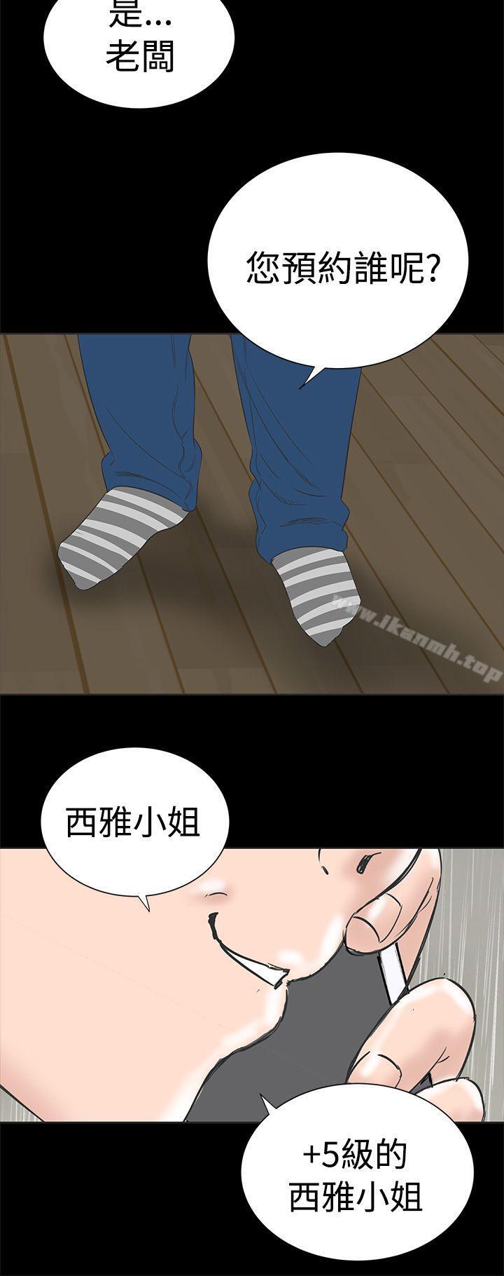 《樓鳳》漫画 第1話