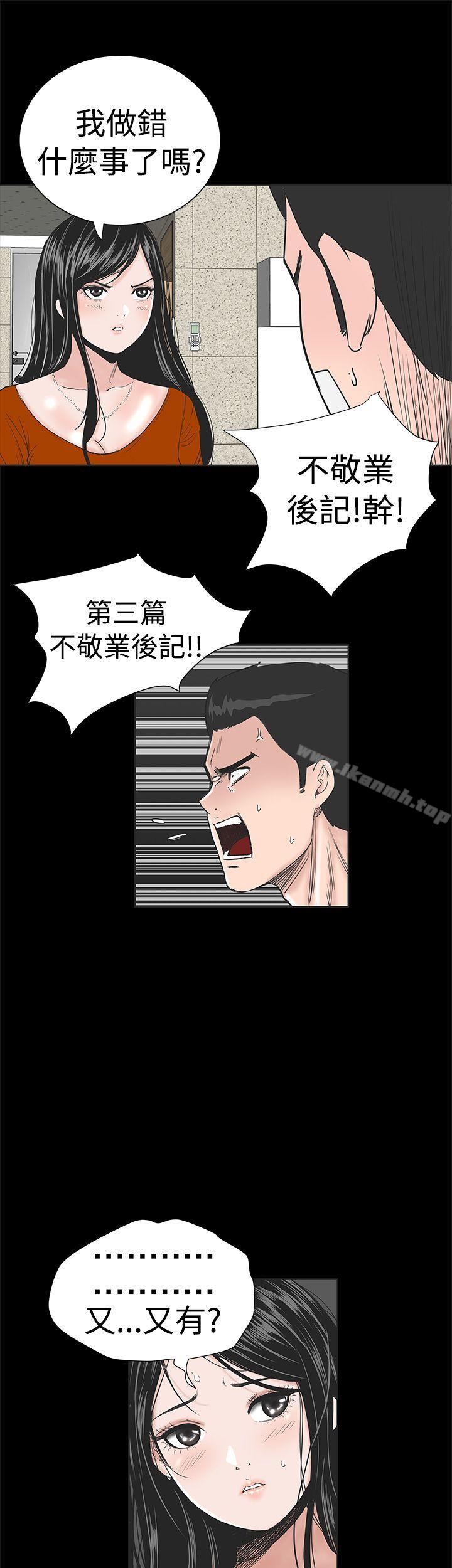 《樓鳳》漫画 第1話