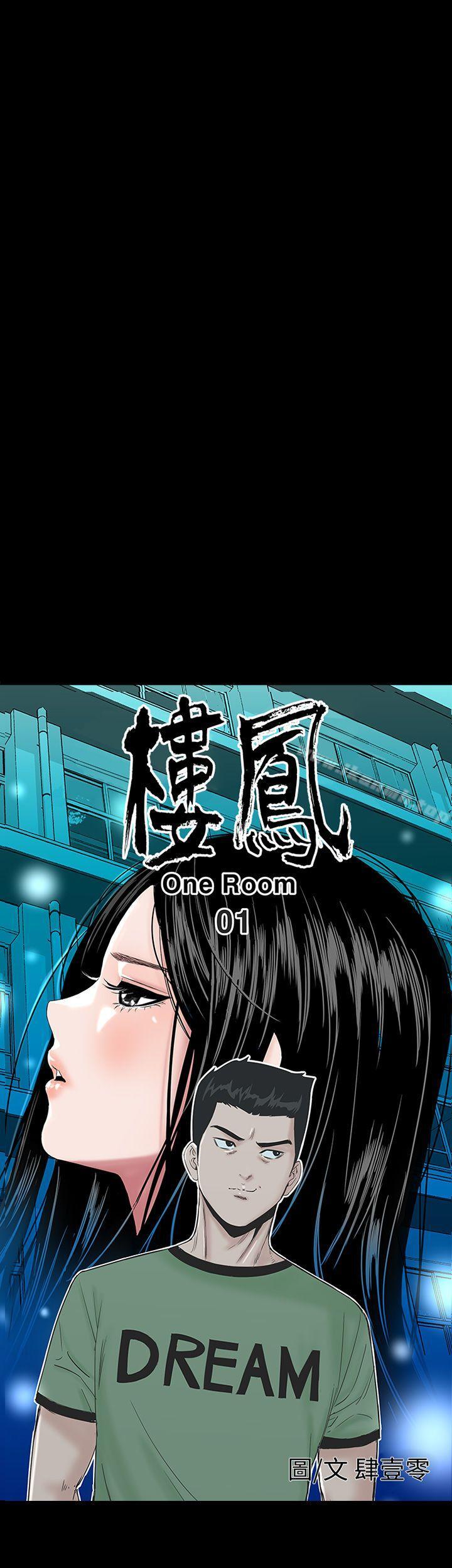 《樓鳳》漫画 第1話