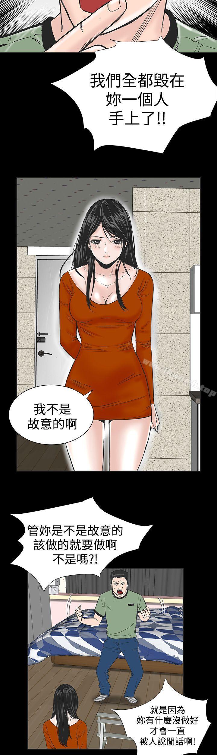 《樓鳳》漫画 第1話