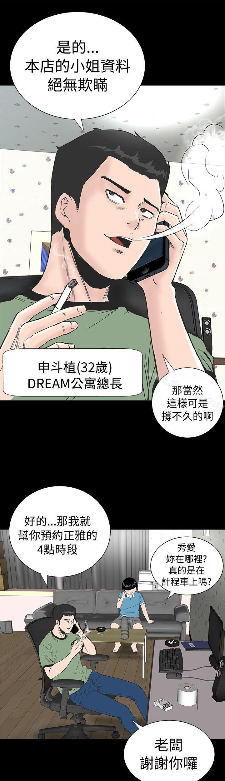 《樓鳳》漫画 第1話
