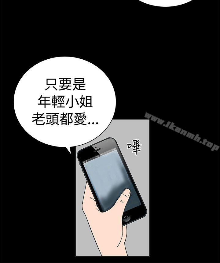 《樓鳳》漫画 第1話
