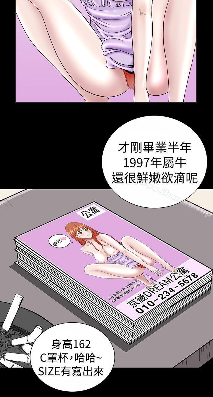 《樓鳳》漫画 第1話