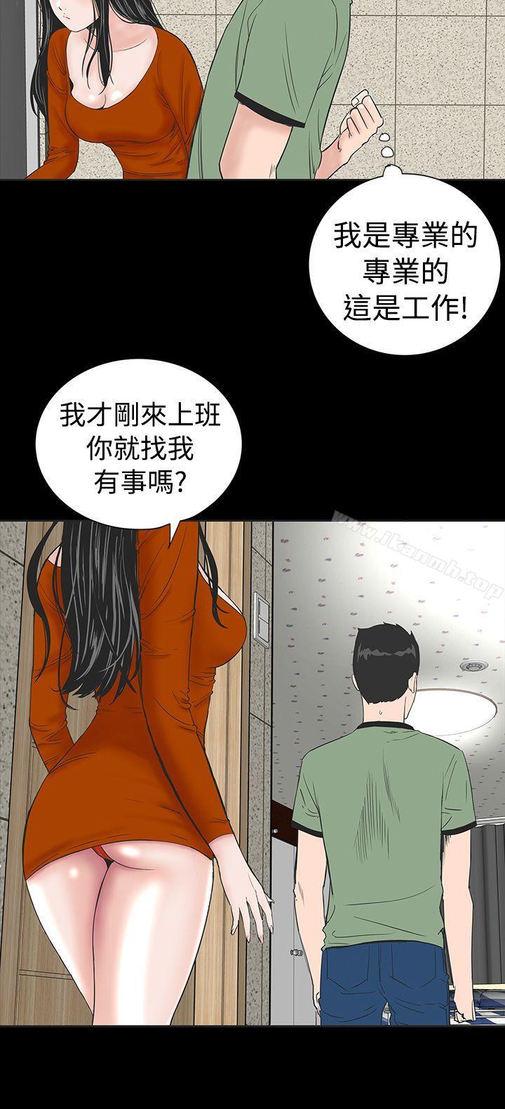 《樓鳳》漫画 第1話