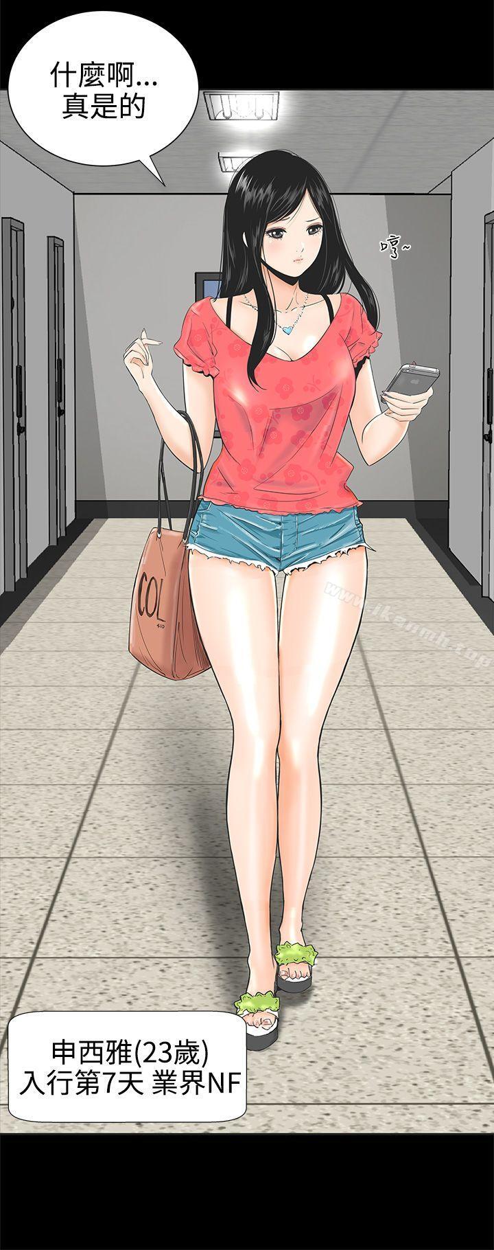 《樓鳳》漫画 第1話