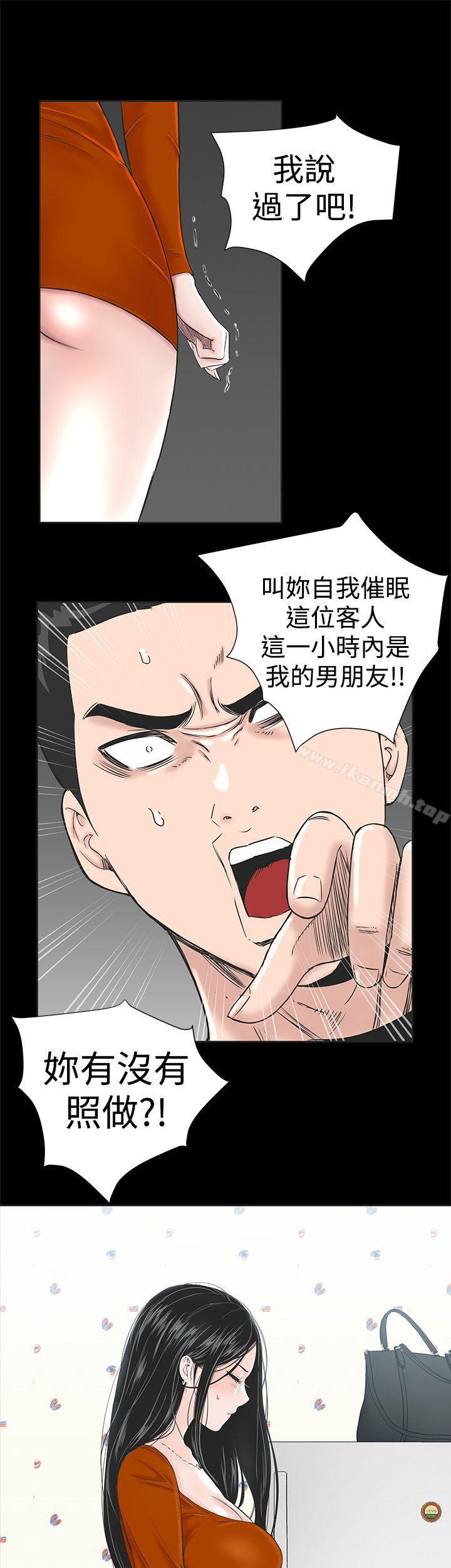 《樓鳳》漫画 第1話