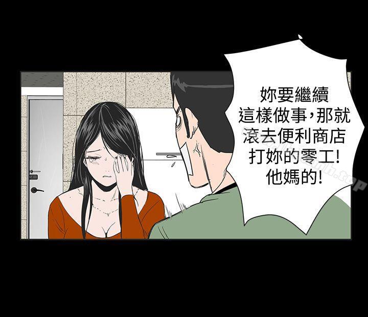 《樓鳳》漫画 第1話