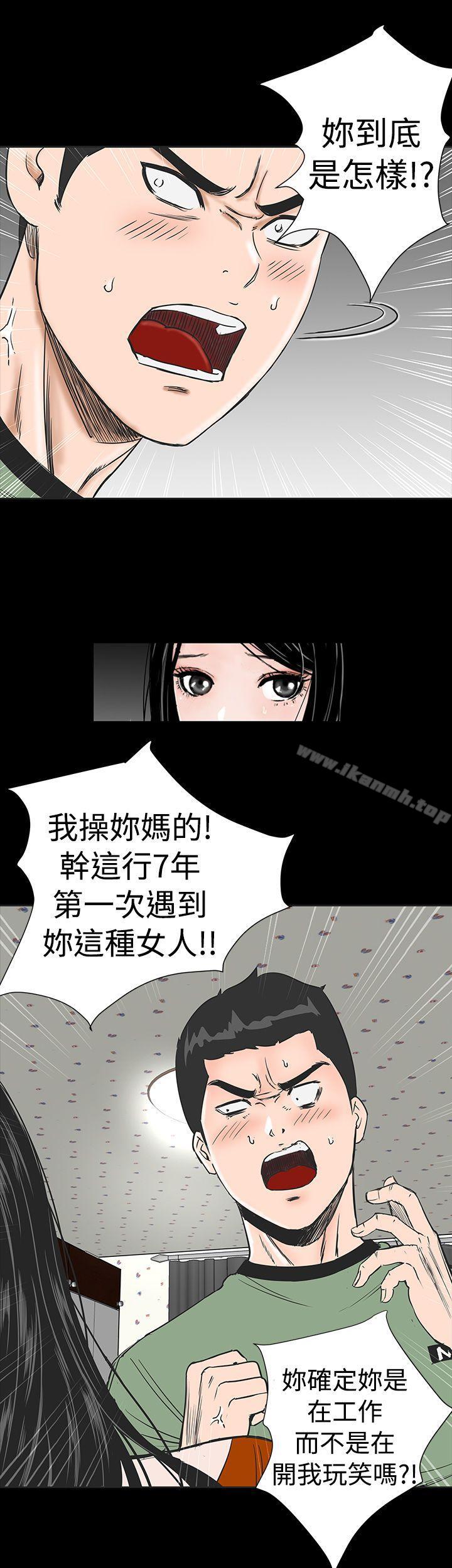 《樓鳳》漫画 第1話