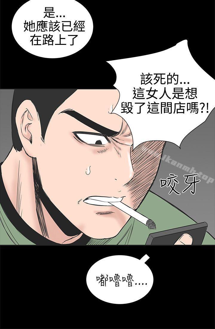 《樓鳳》漫画 第1話