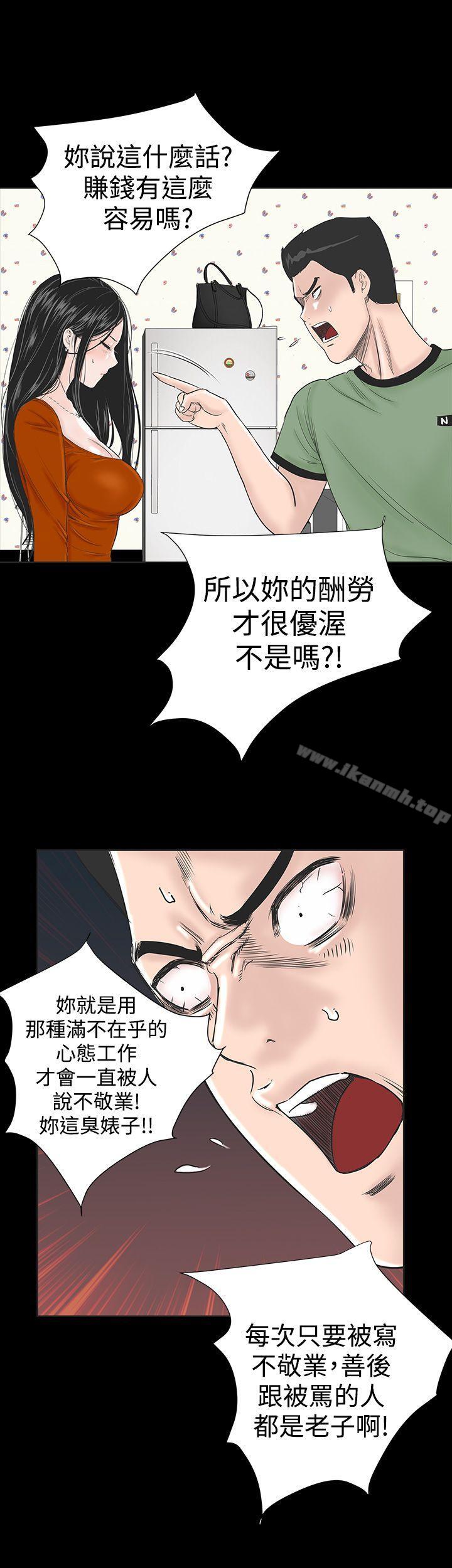 《樓鳳》漫画 第1話