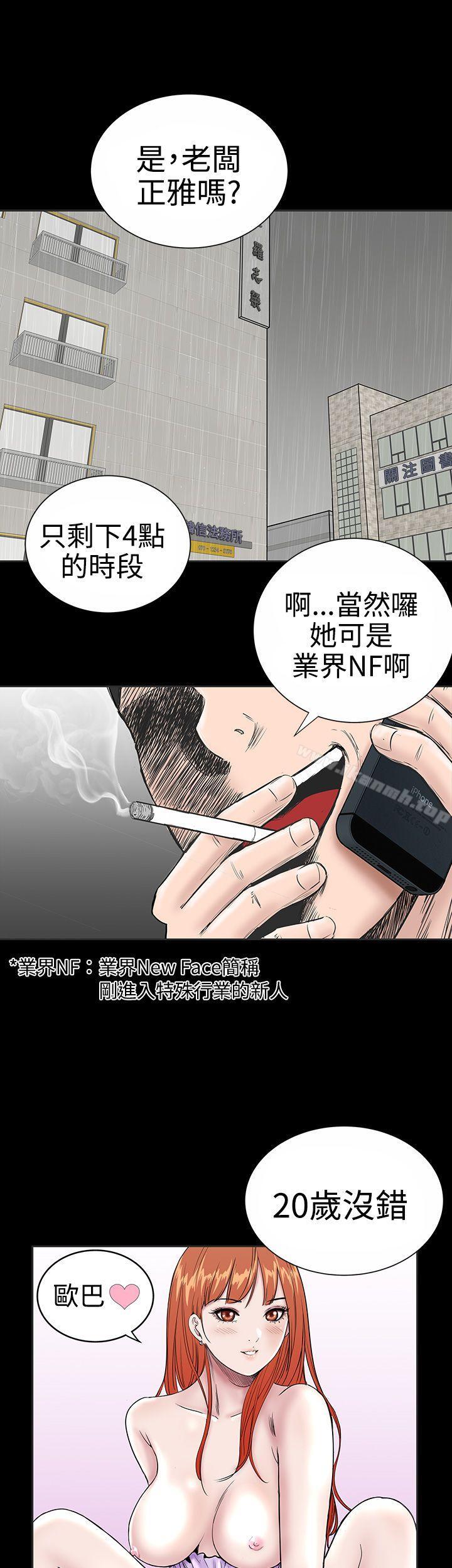 《樓鳳》漫画 第1話