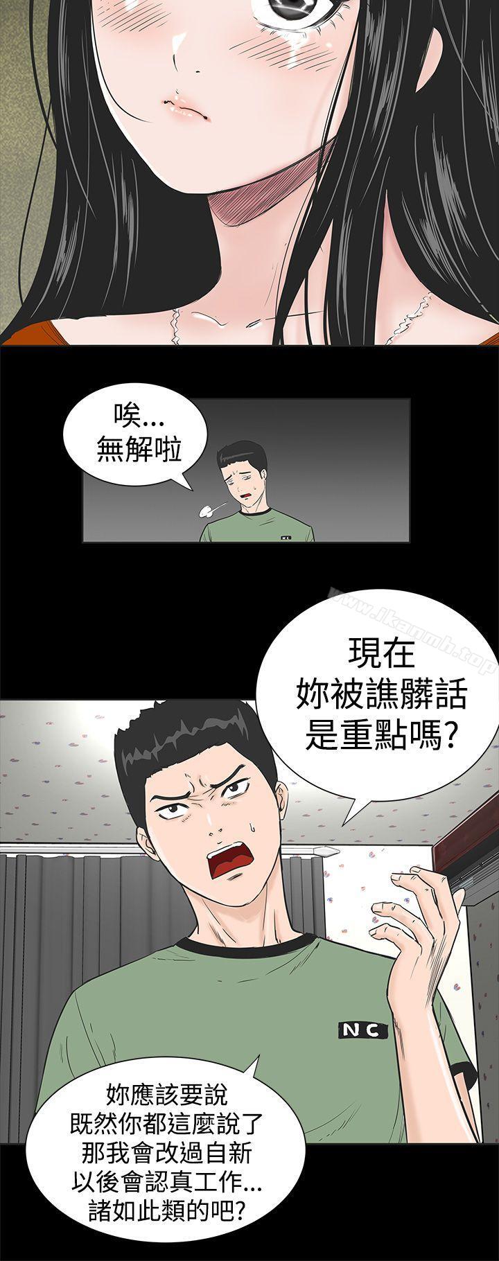 《樓鳳》漫画 第1話