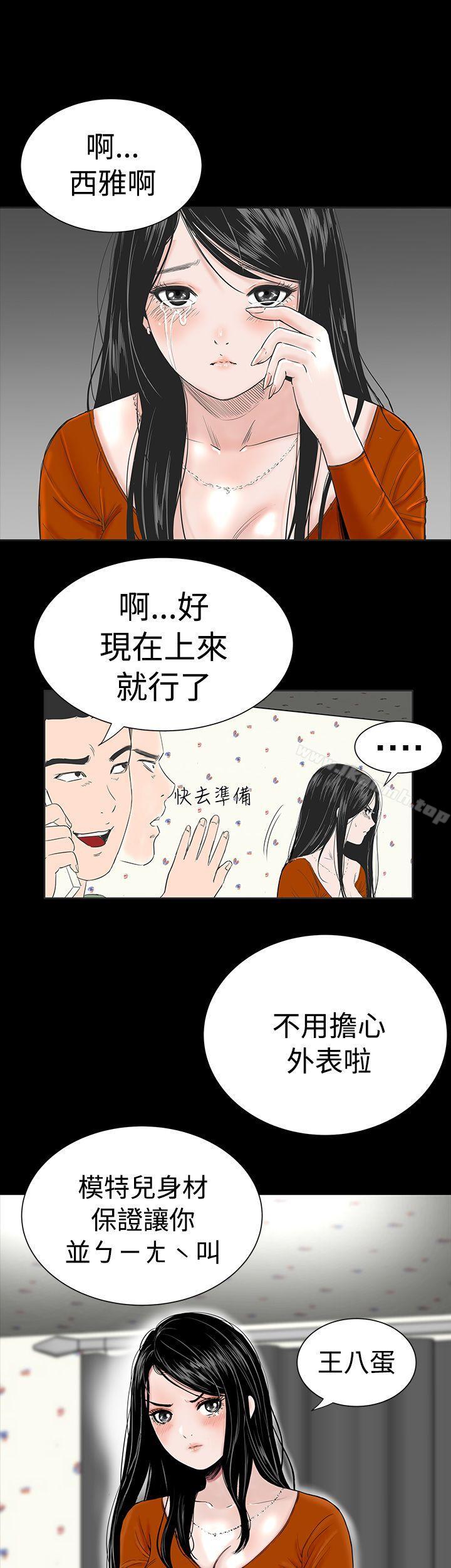 《樓鳳》漫画 第1話