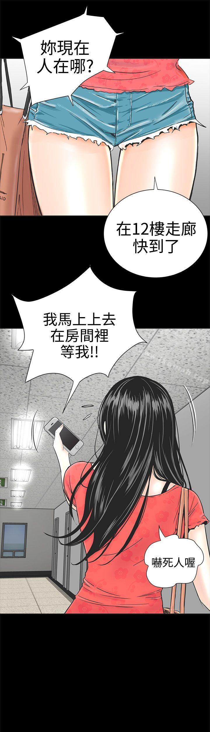 《樓鳳》漫画 第1話