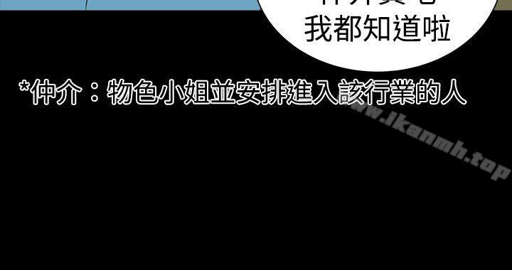 《樓鳳》漫画 第1話