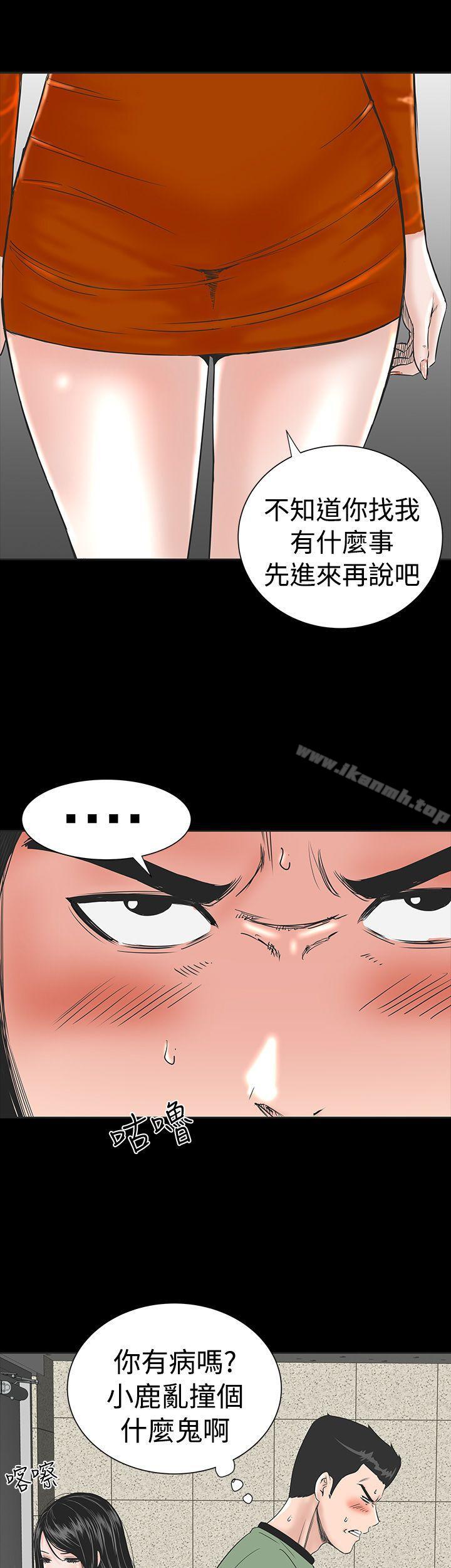 《樓鳳》漫画 第1話