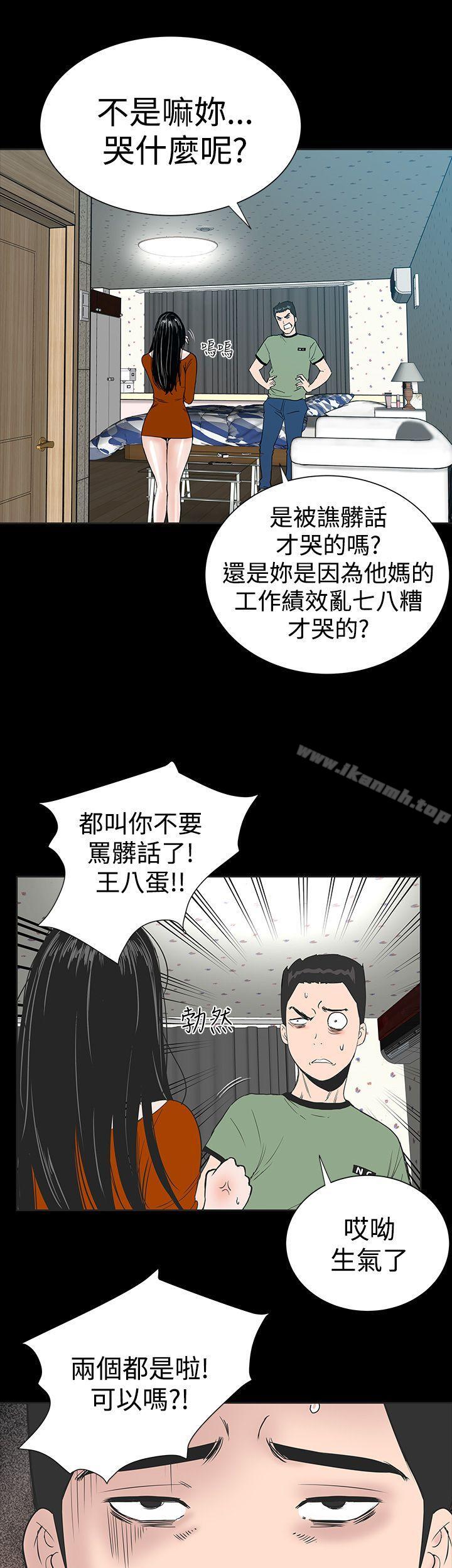 《樓鳳》漫画 第1話