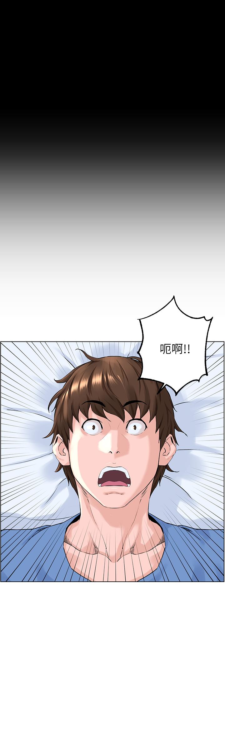 《樓上的網美》漫画 第3話-這裡沒人會來妨礙我們