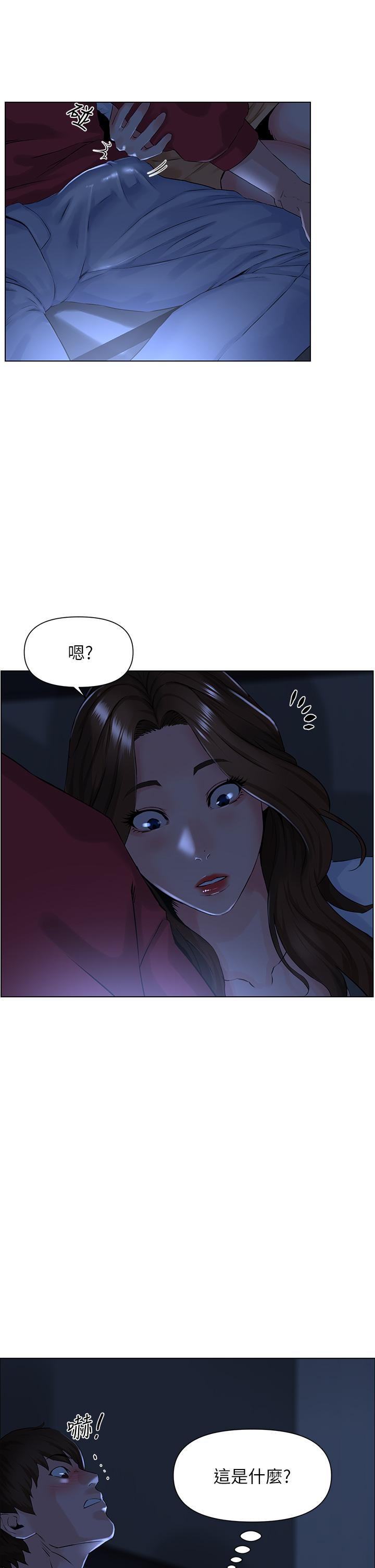 《樓上的網美》漫画 第3話-這裡沒人會來妨礙我們