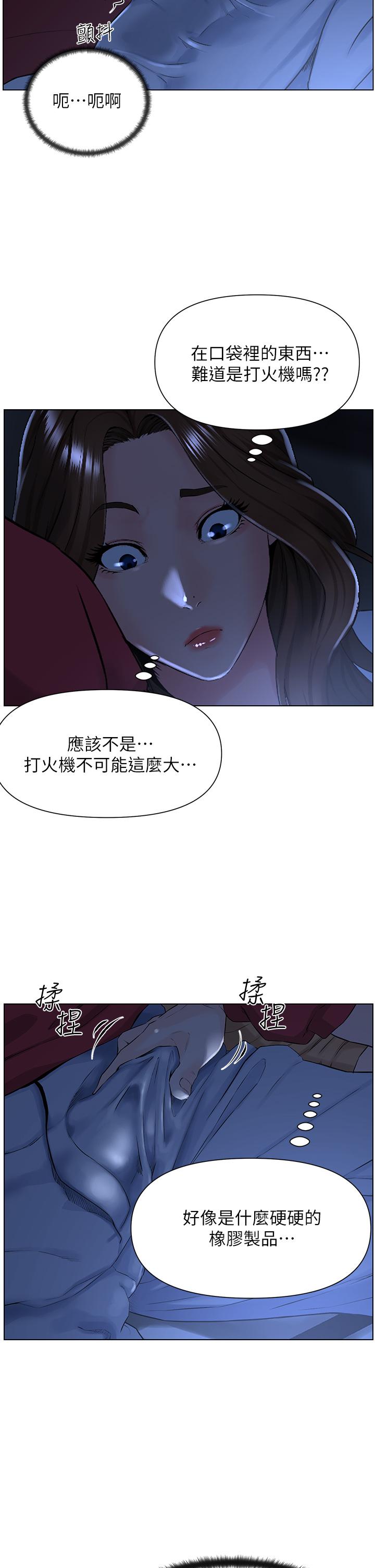 《樓上的網美》漫画 第3話-這裡沒人會來妨礙我們