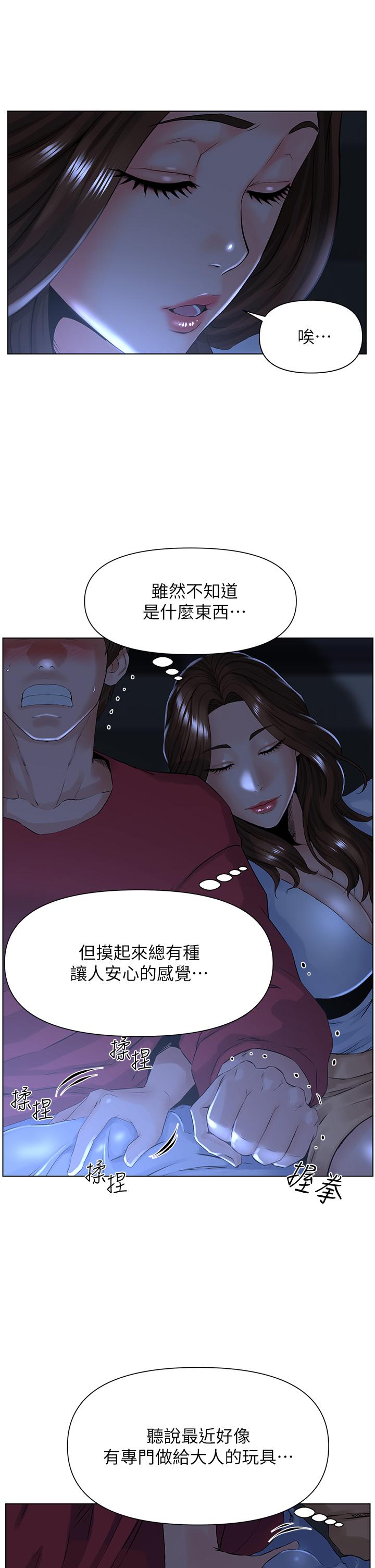 《樓上的網美》漫画 第3話-這裡沒人會來妨礙我們