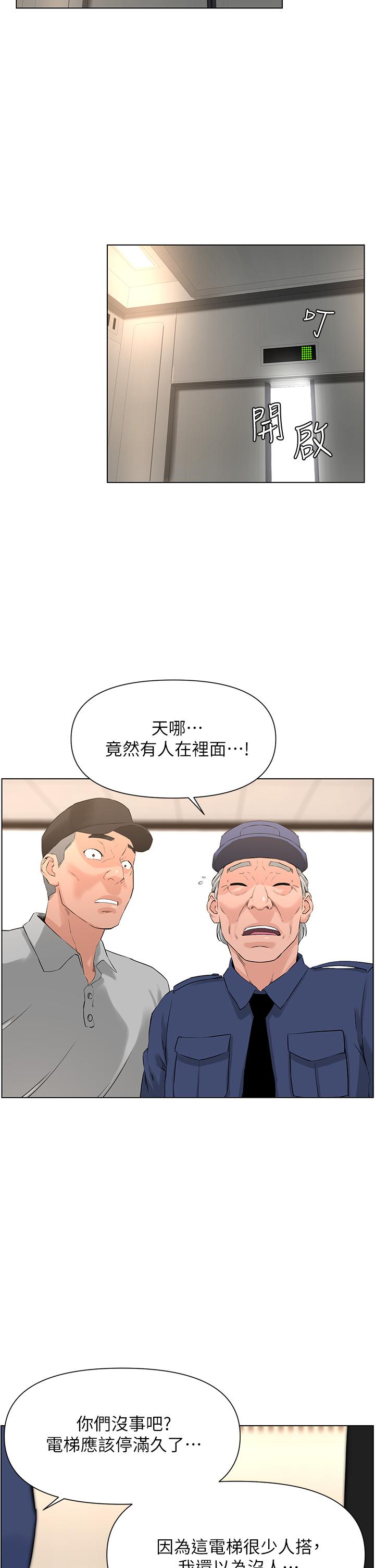《樓上的網美》漫画 第3話-這裡沒人會來妨礙我們