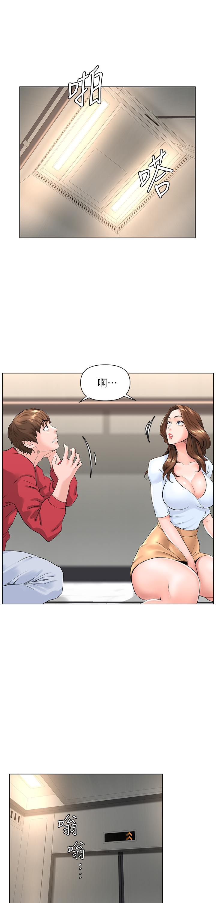 《樓上的網美》漫画 第3話-這裡沒人會來妨礙我們