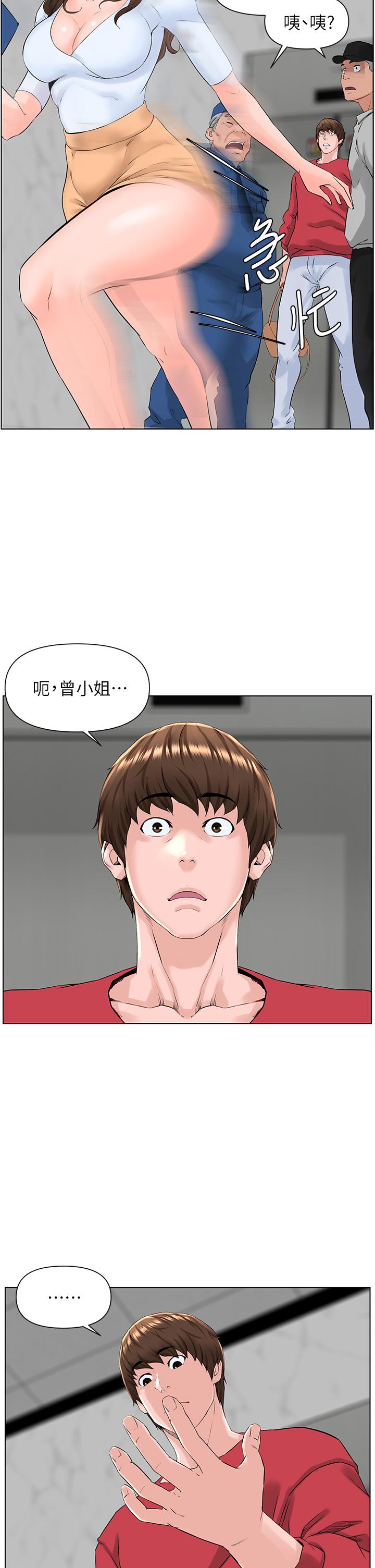 《樓上的網美》漫画 第3話-這裡沒人會來妨礙我們