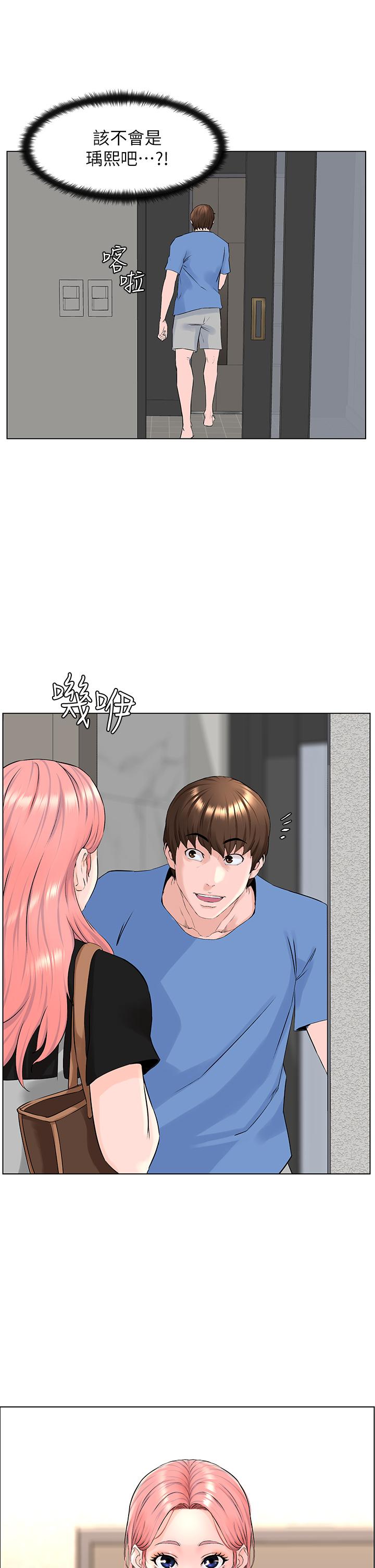 《樓上的網美》漫画 第4話-你是不是想看我內褲