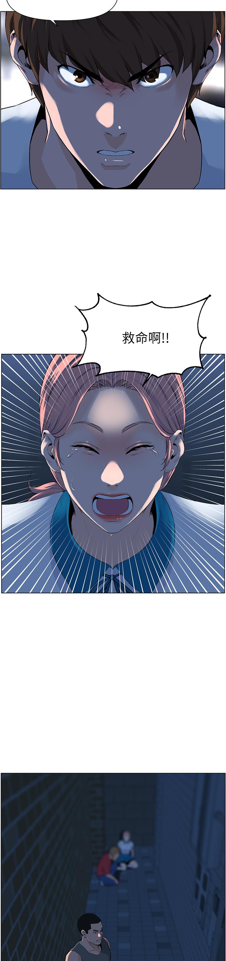《樓上的網美》漫画 第4話-你是不是想看我內褲