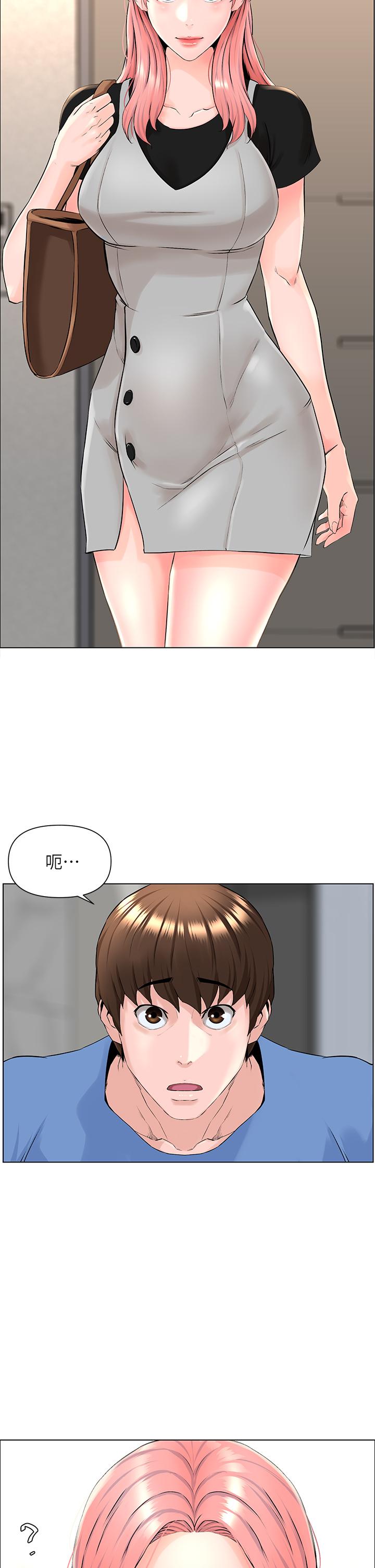 《樓上的網美》漫画 第4話-你是不是想看我內褲