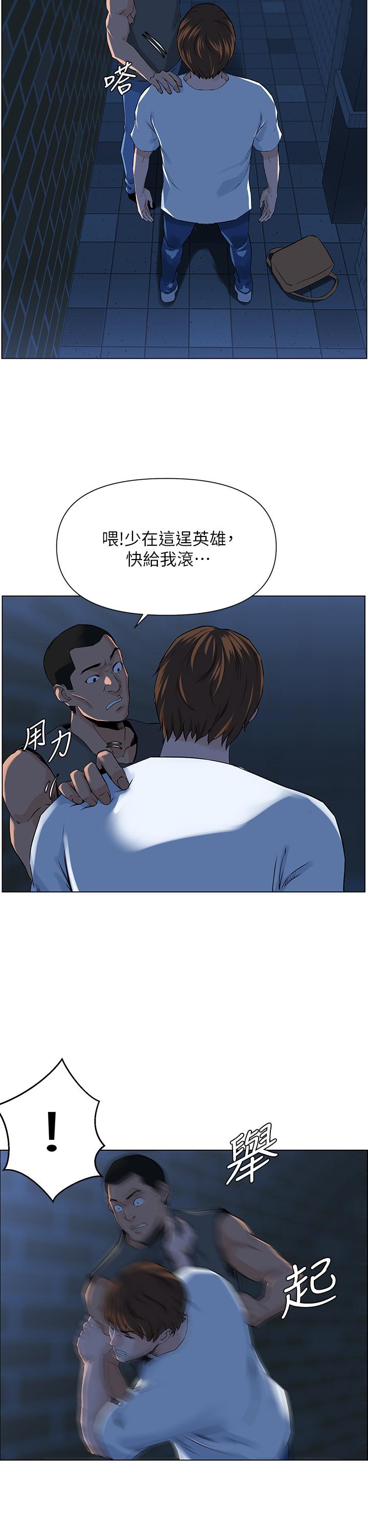 《樓上的網美》漫画 第4話-你是不是想看我內褲