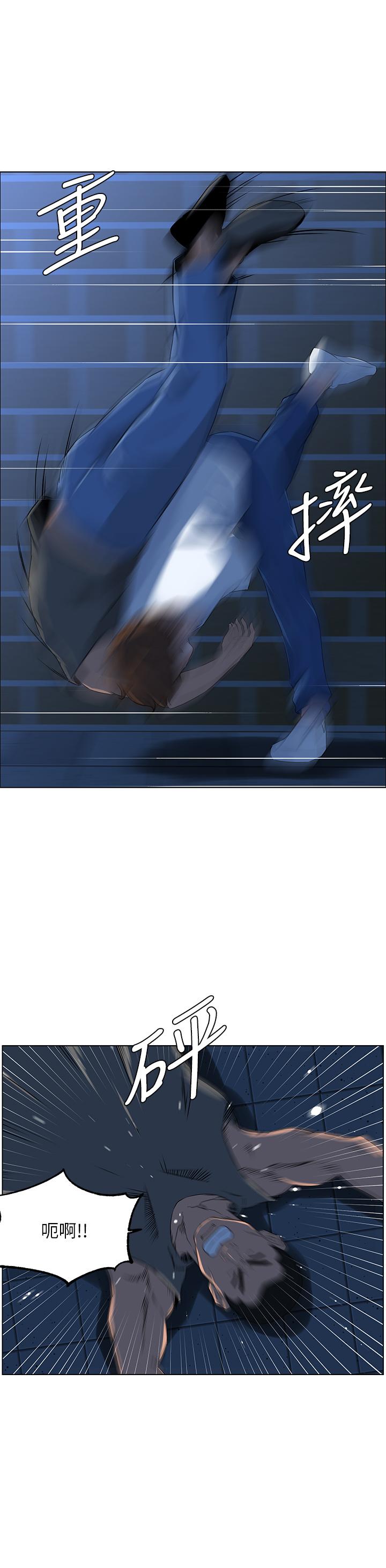 《樓上的網美》漫画 第4話-你是不是想看我內褲