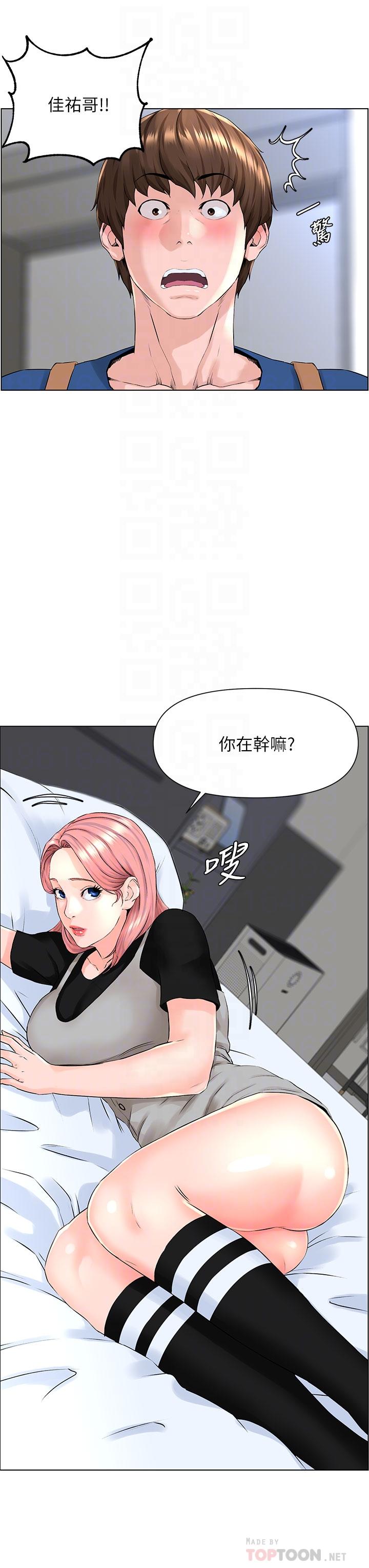 《樓上的網美》漫画 第4話-你是不是想看我內褲