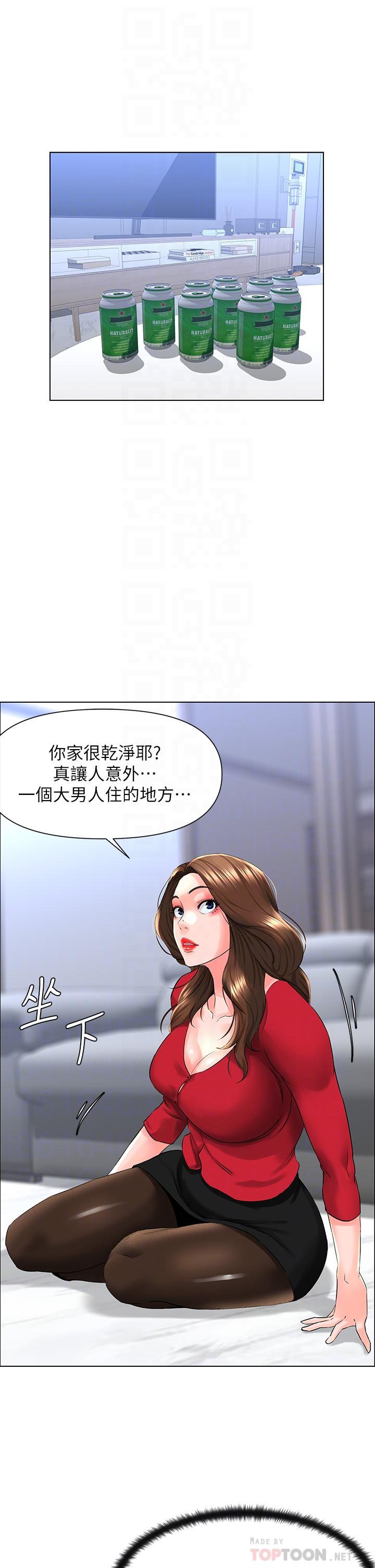 《樓上的網美》漫画 第6話-你不好奇女人的身體嗎
