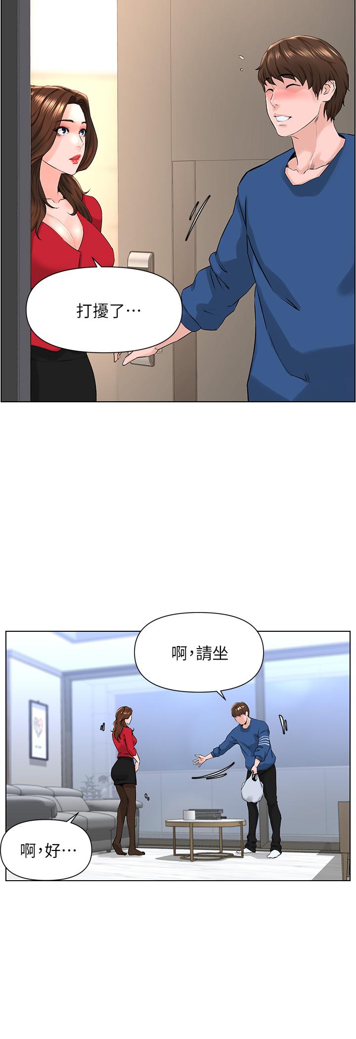 《樓上的網美》漫画 第6話-你不好奇女人的身體嗎