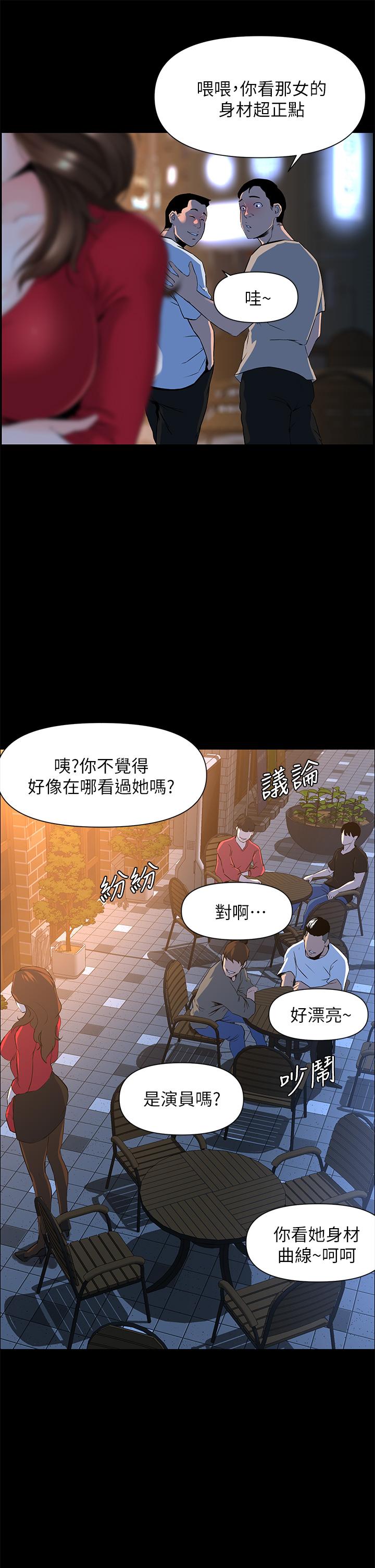 《樓上的網美》漫画 第6話-你不好奇女人的身體嗎
