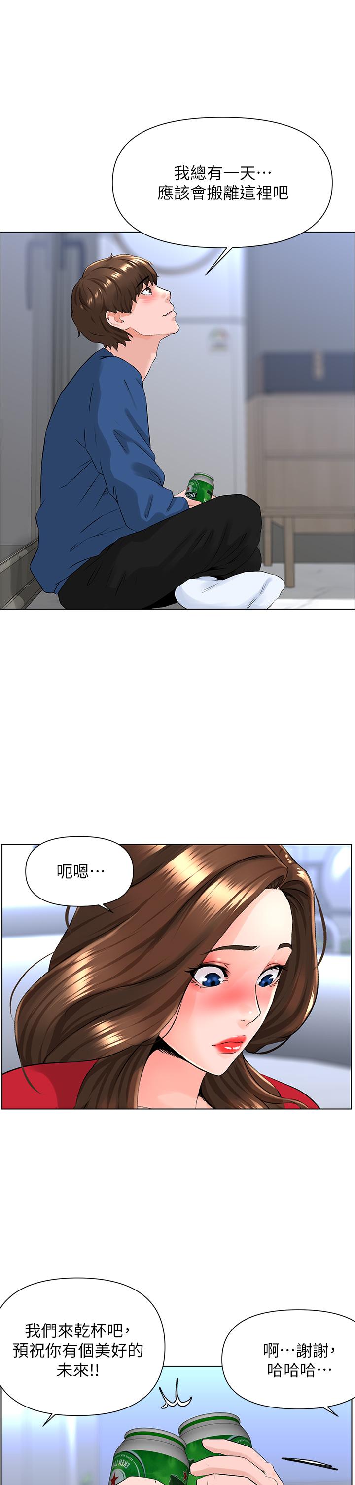 《樓上的網美》漫画 第6話-你不好奇女人的身體嗎