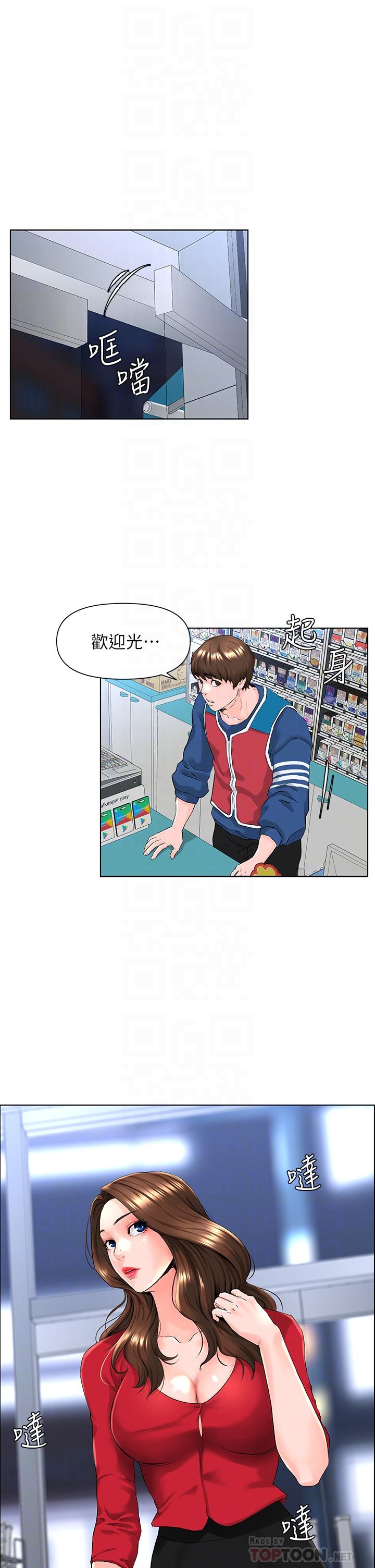 《樓上的網美》漫画 第6話-你不好奇女人的身體嗎