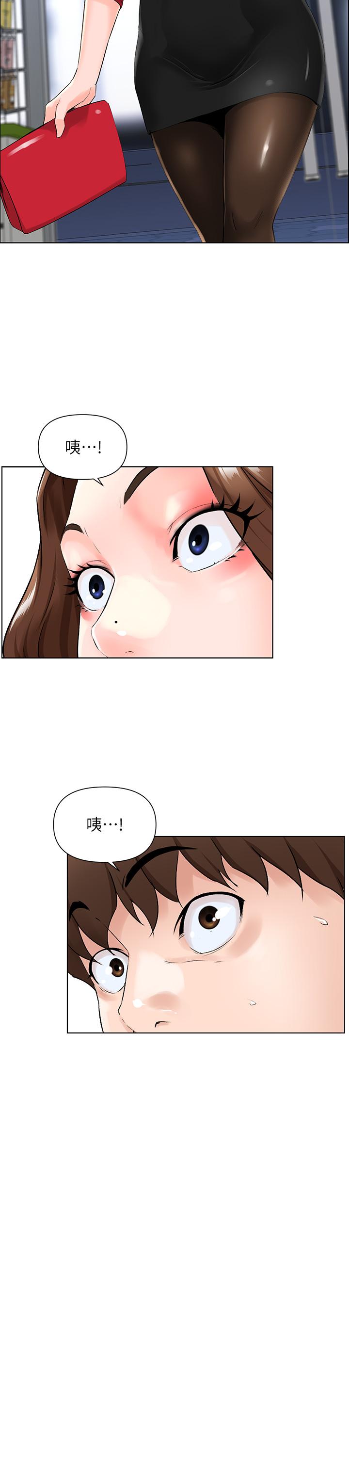 《樓上的網美》漫画 第6話-你不好奇女人的身體嗎
