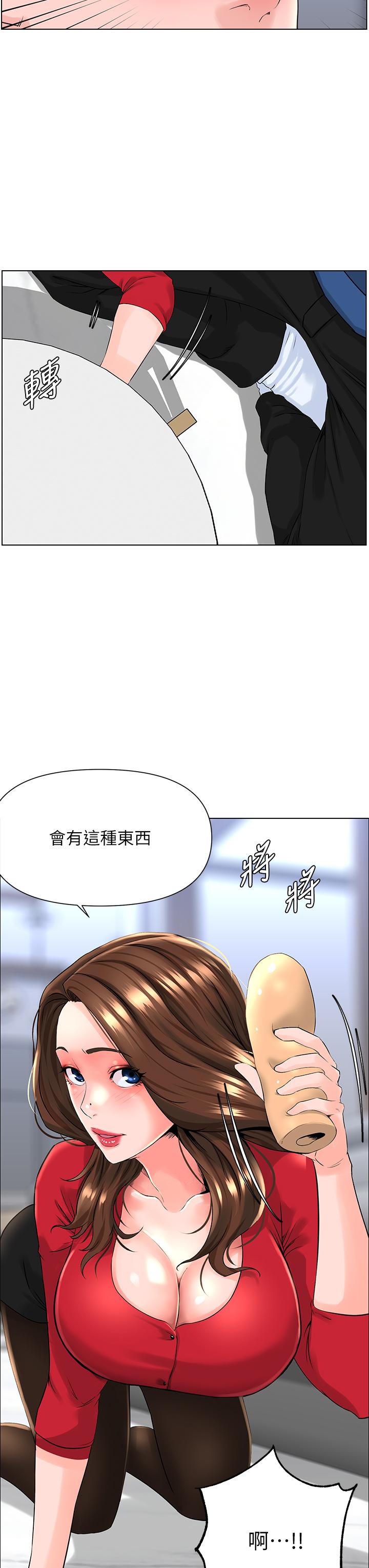 《樓上的網美》漫画 第6話-你不好奇女人的身體嗎