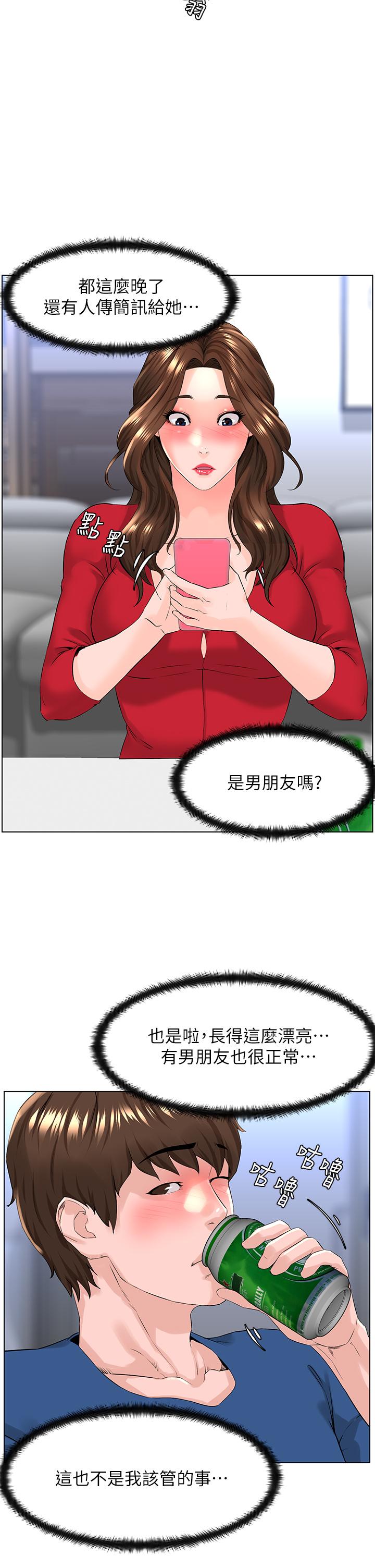 《樓上的網美》漫画 第6話-你不好奇女人的身體嗎