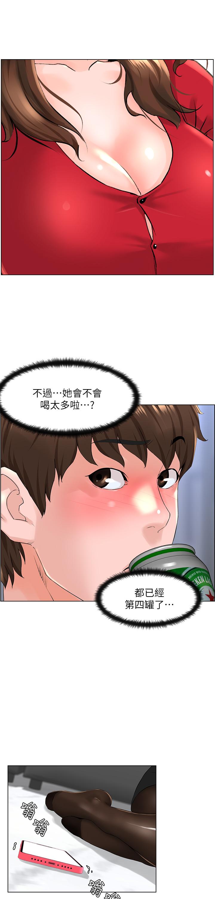 《樓上的網美》漫画 第6話-你不好奇女人的身體嗎