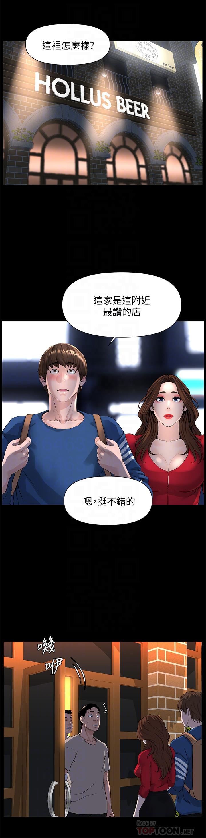 《樓上的網美》漫画 第6話-你不好奇女人的身體嗎