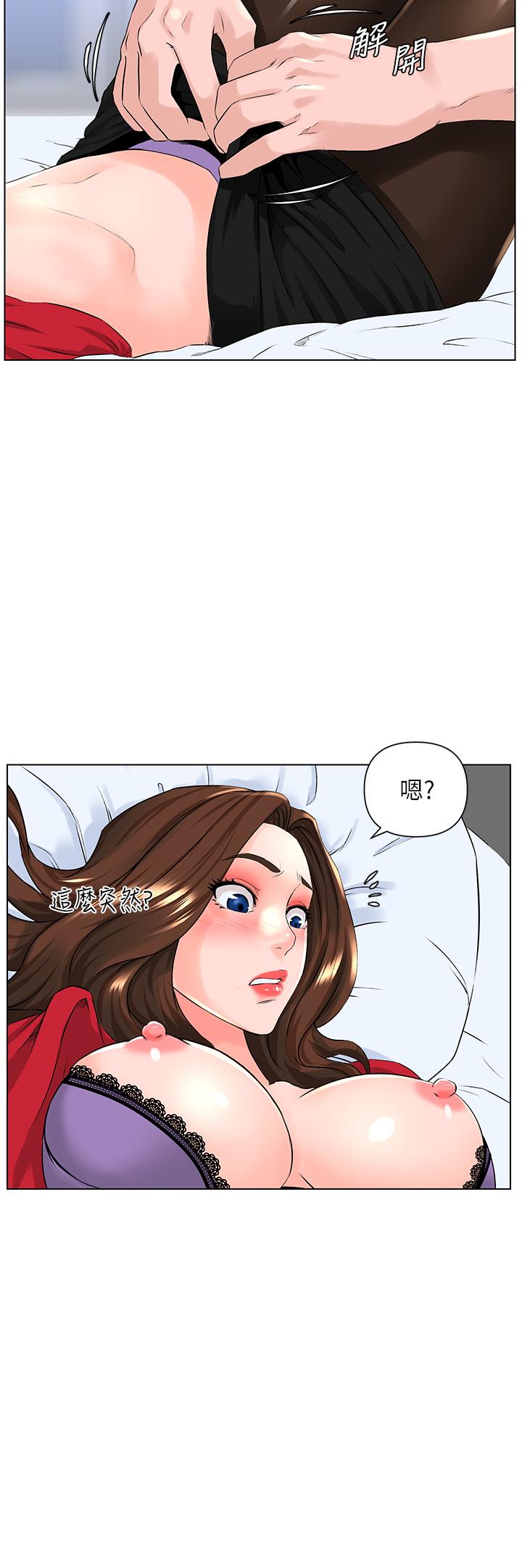 《樓上的網美》漫画 第7話-激烈的第一次