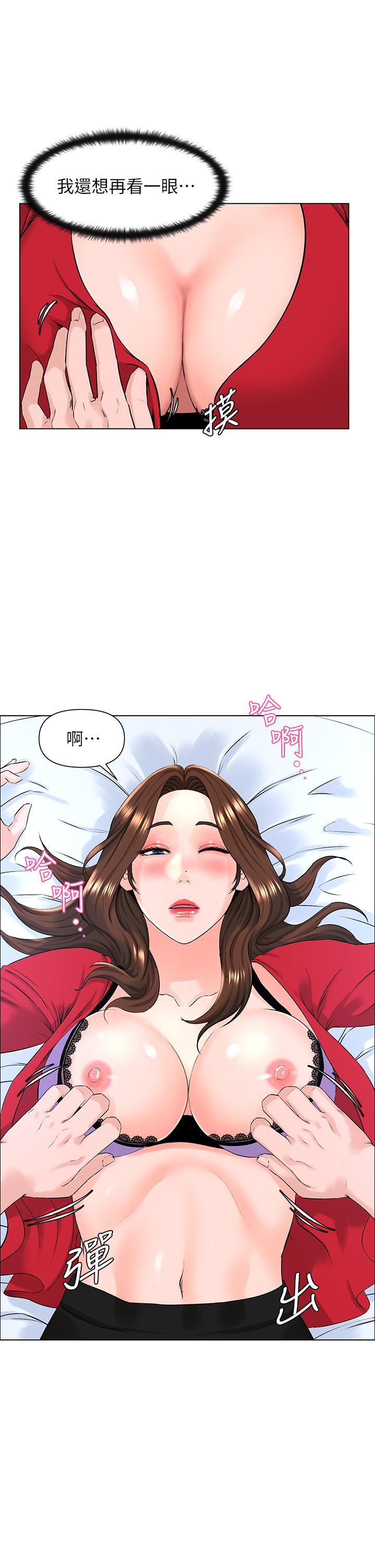 《樓上的網美》漫画 第7話-激烈的第一次