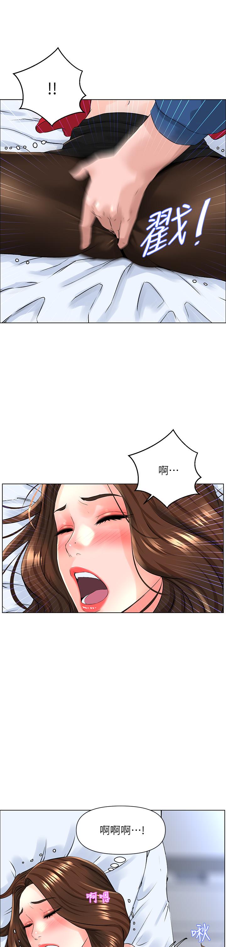 《樓上的網美》漫画 第7話-激烈的第一次