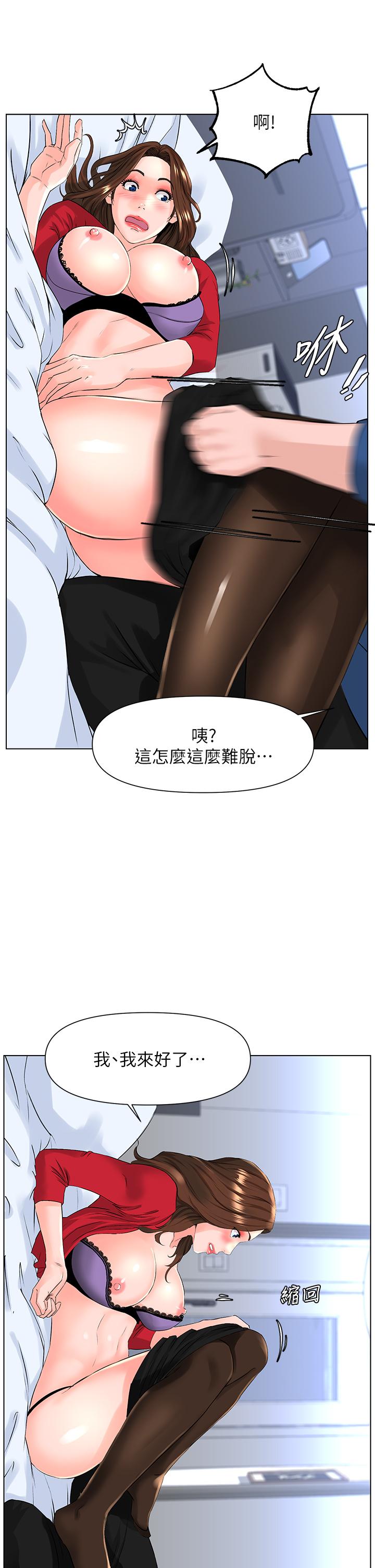 《樓上的網美》漫画 第7話-激烈的第一次