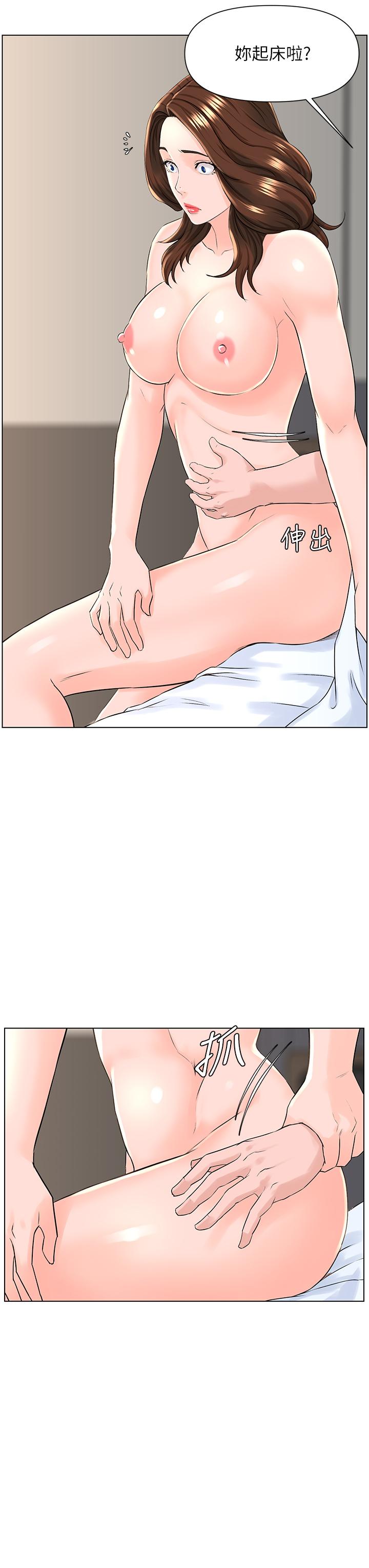 《樓上的網美》漫画 第8話-欲仙欲死的抽插體驗
